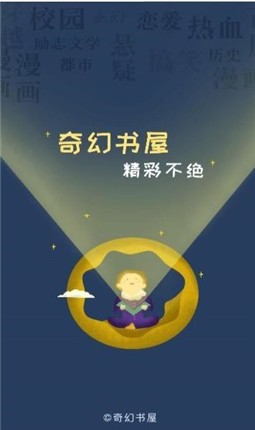 奇幻書屋截圖