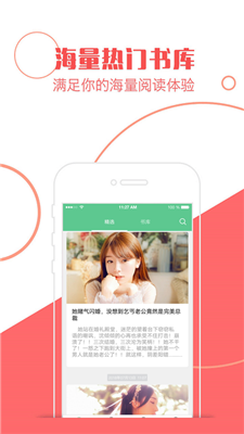 瀟湘言情截圖