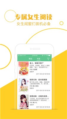 瀟湘言情截圖