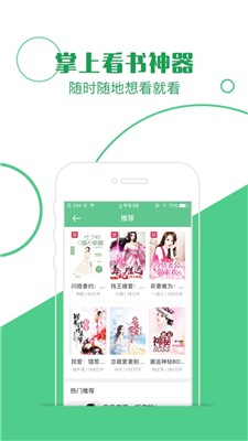 瀟湘言情截圖