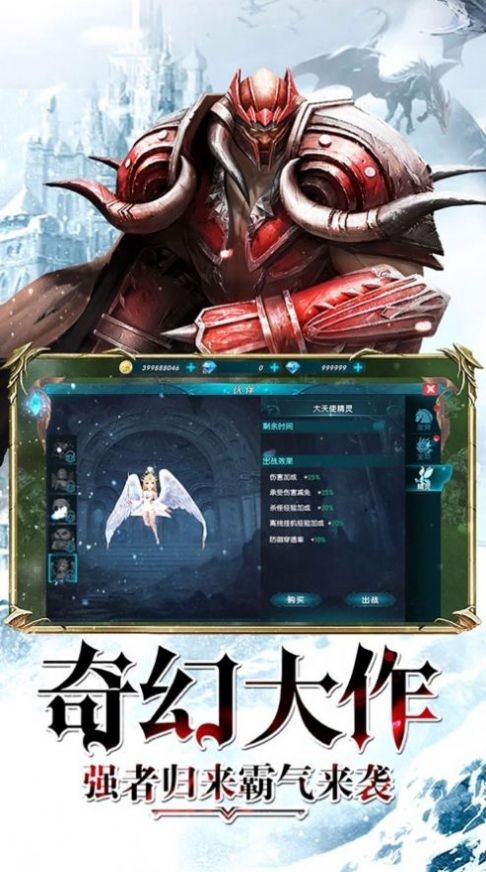 大天使突襲截圖