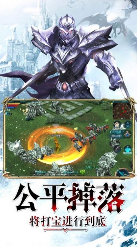 大天使突襲截圖