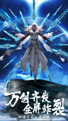 絕世戰(zhàn)魂武神之音截圖
