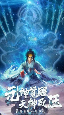 絕世戰(zhàn)魂武神之音截圖