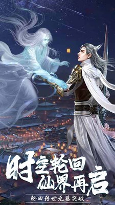 絕世戰(zhàn)魂武神之音截圖