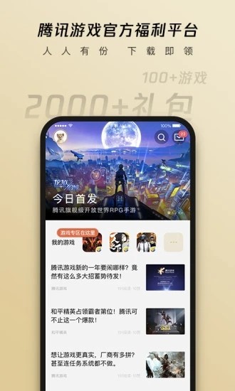 心悅俱樂部截圖