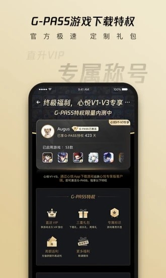 心悅俱樂部截圖