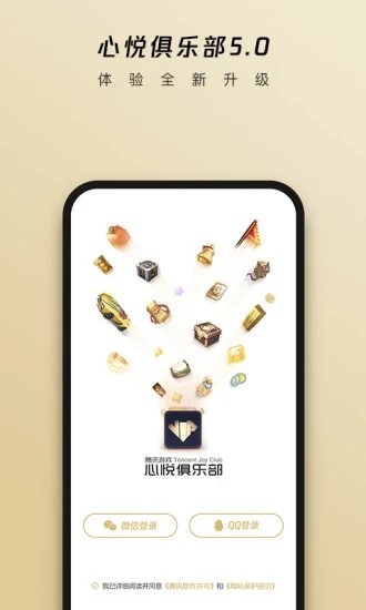 心悅俱樂部截圖