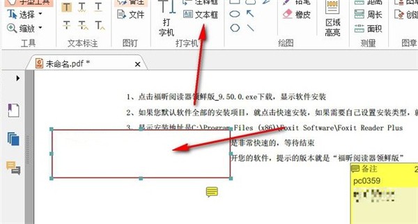 福昕pdf閱讀器領(lǐng)鮮版截圖