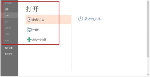 福昕pdf閱讀器領(lǐng)鮮版截圖
