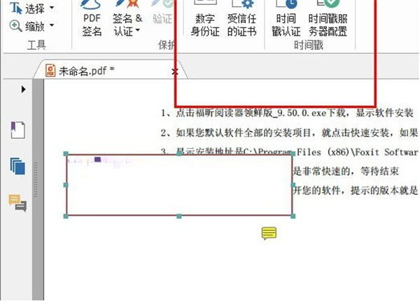福昕pdf阅读器领鲜版