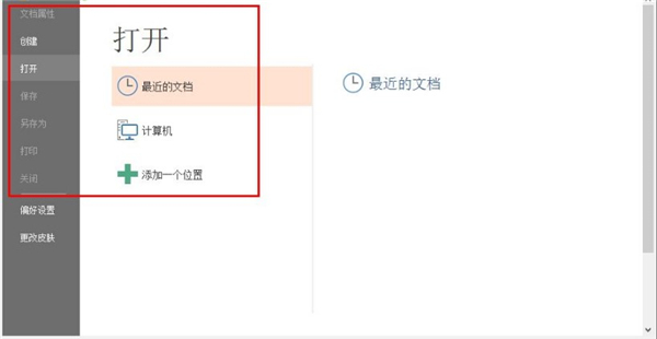 福昕pdf阅读器领鲜版