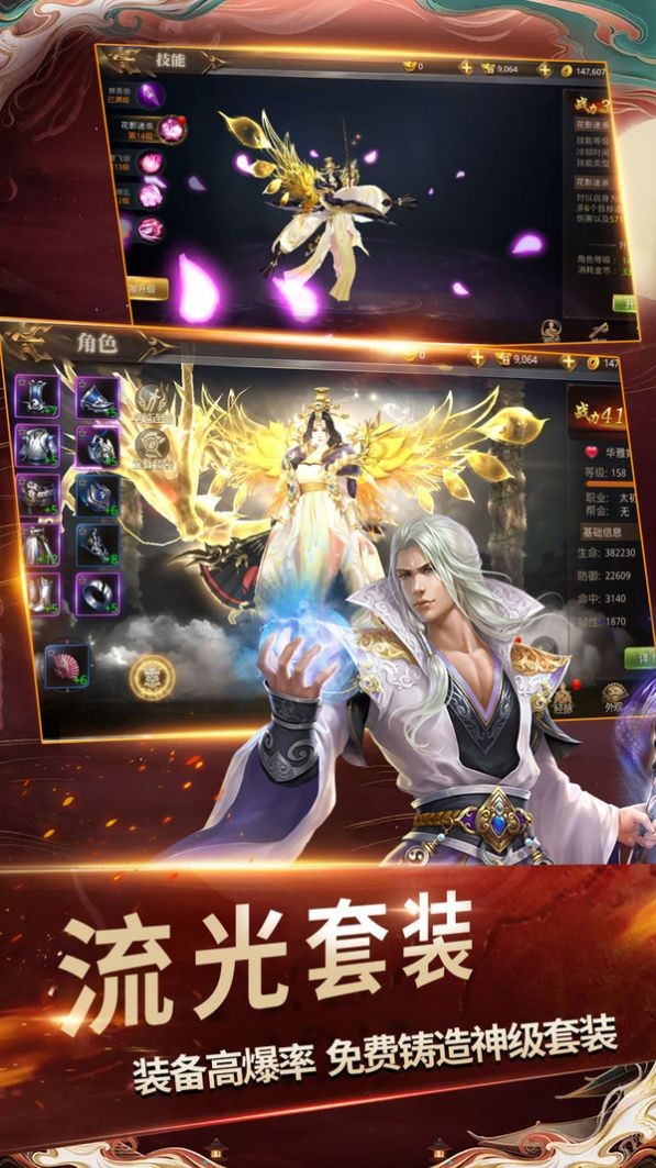 仙夢奇緣之劍行天下截圖