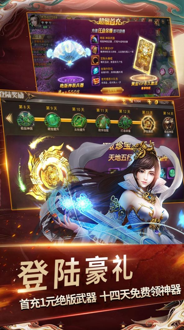 仙夢奇緣之劍行天下截圖