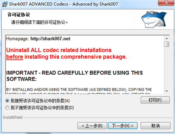 Advanced Codecs截图