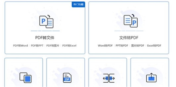 风云PDF转换器免注册码