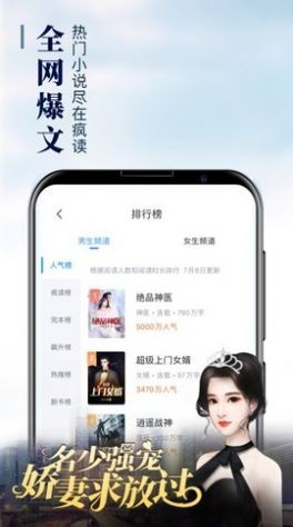 艷玲閱讀截圖