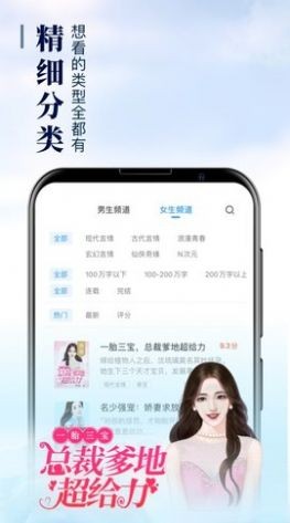 艷玲閱讀截圖