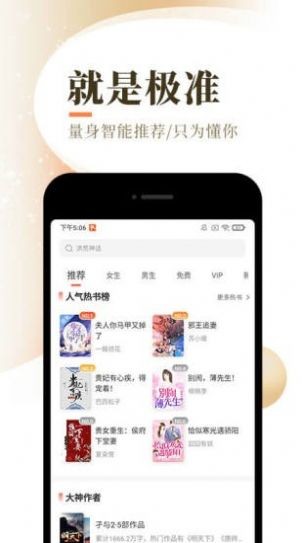 思思閱讀截圖