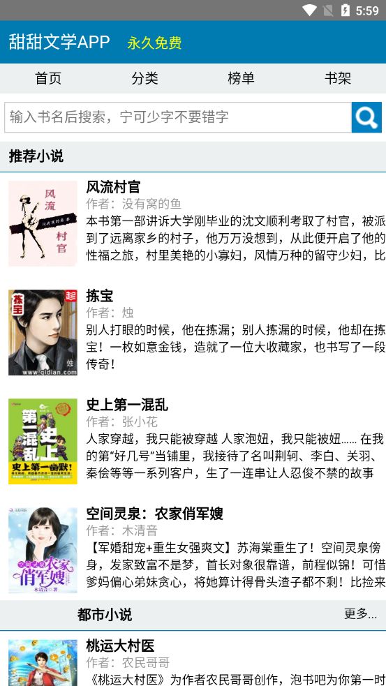 甜甜文學(xué)