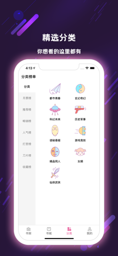 次元姬小說截圖