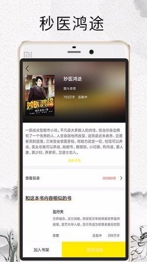 元?dú)庑≌f(shuō)截圖