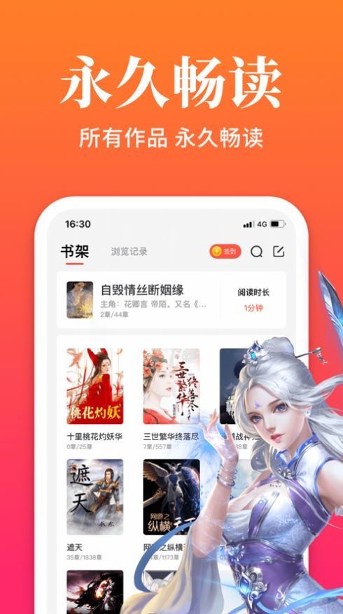 狐閱小說截圖