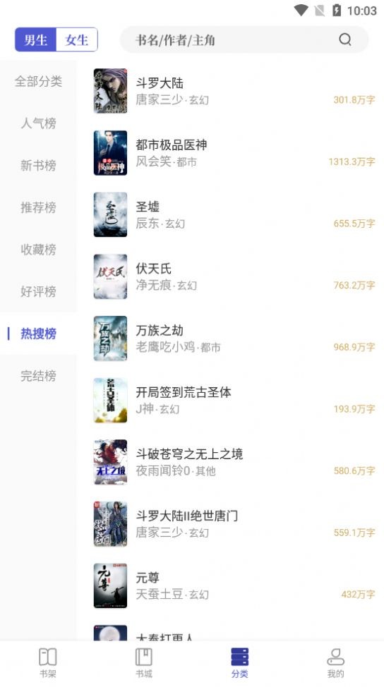 久久追書截圖