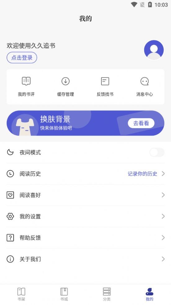 久久追書截圖
