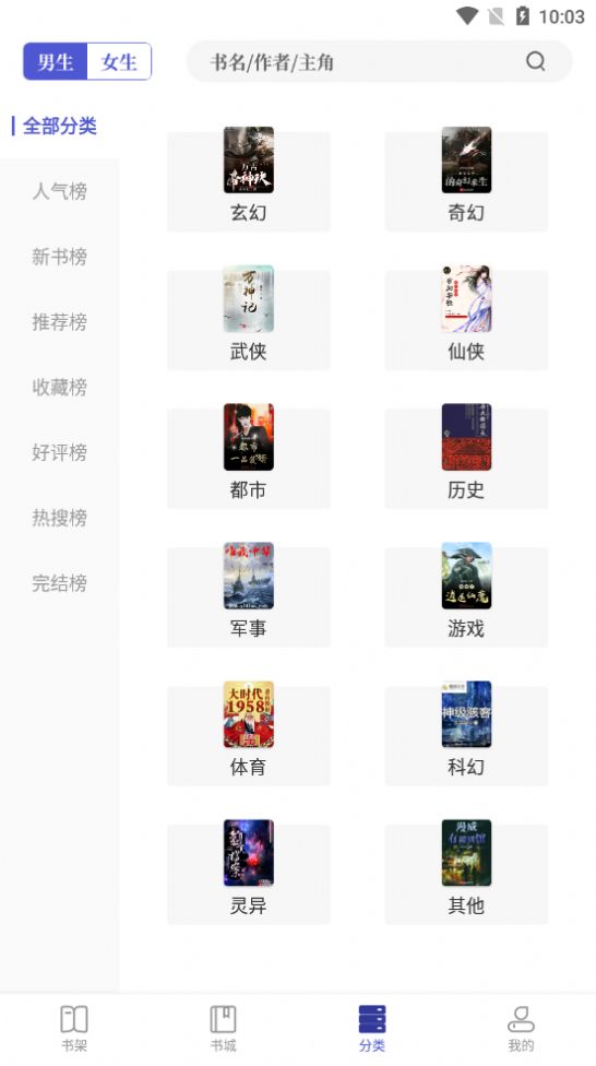 久久追書