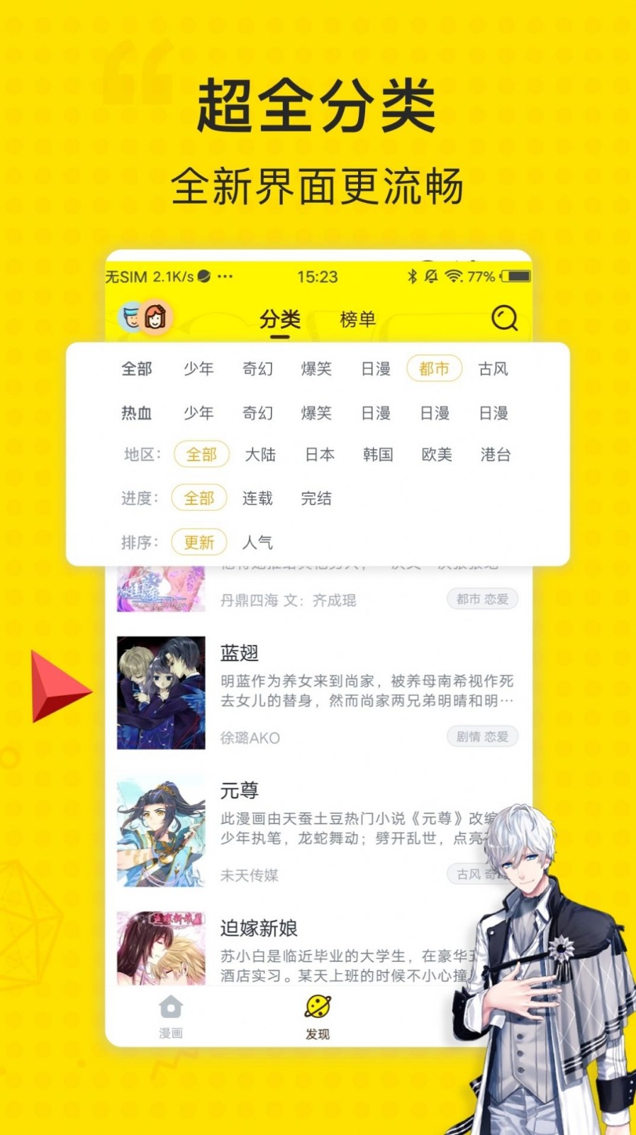樂樂韓漫截圖