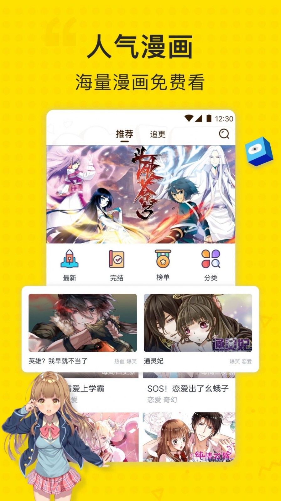 樂樂韓漫截圖
