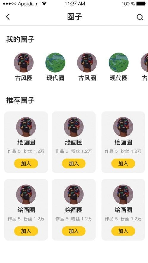 嗨漫驛站截圖