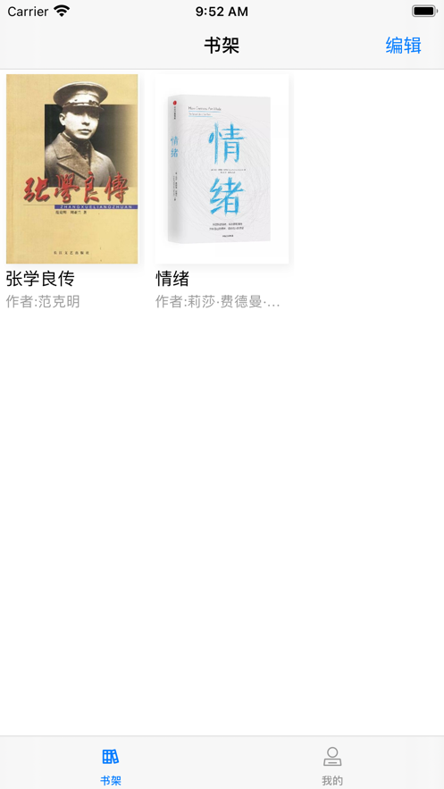 愛書貓截圖