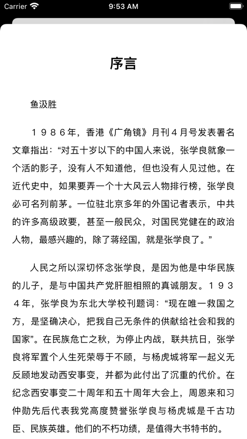 愛書貓截圖