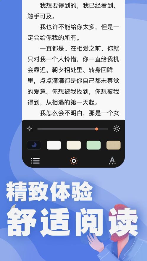 懷戀閱讀截圖