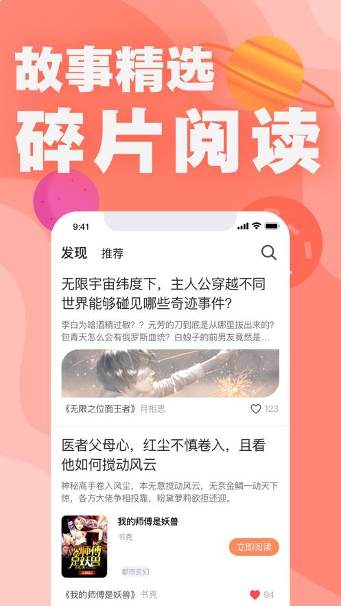 懷戀閱讀截圖