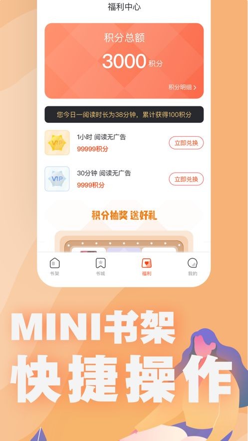 懷戀閱讀截圖