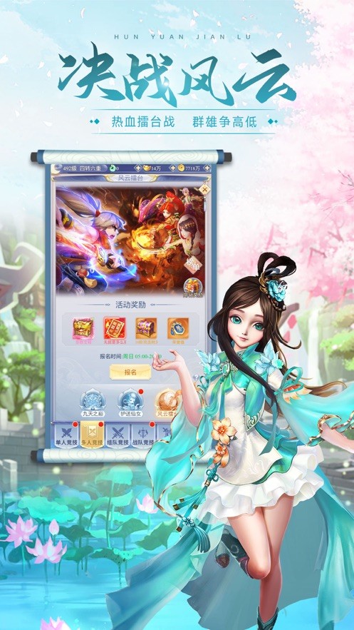 混元?jiǎng)︿浗貓D