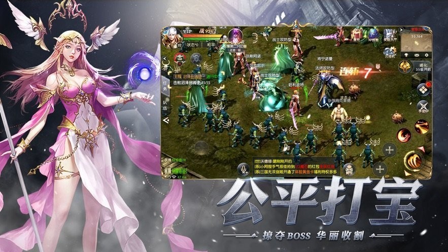 懷舊三職業(yè)魔域截圖