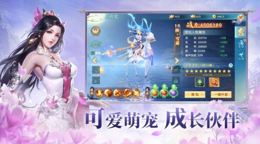 元始仙門截圖