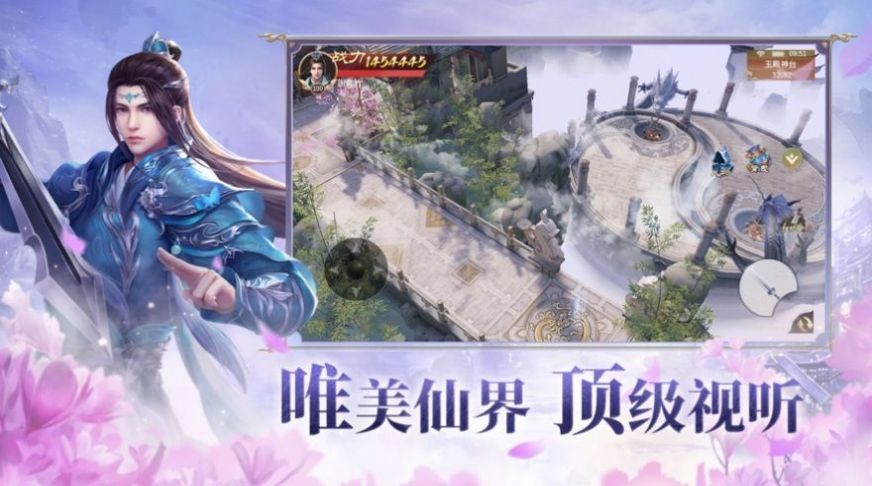元始仙門截圖