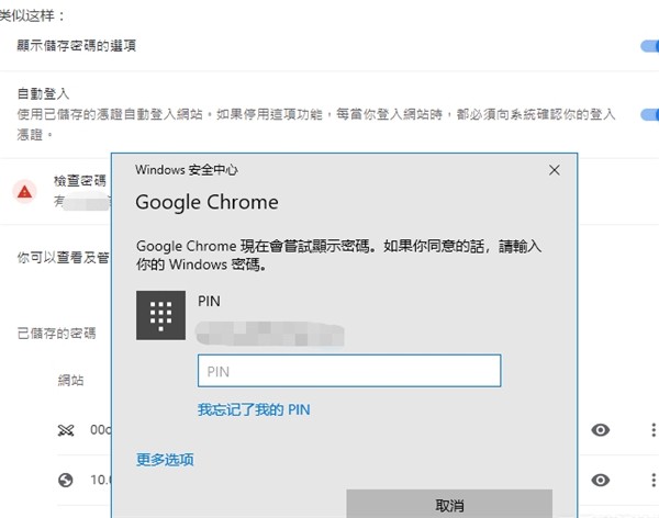 HackBrowserData截圖