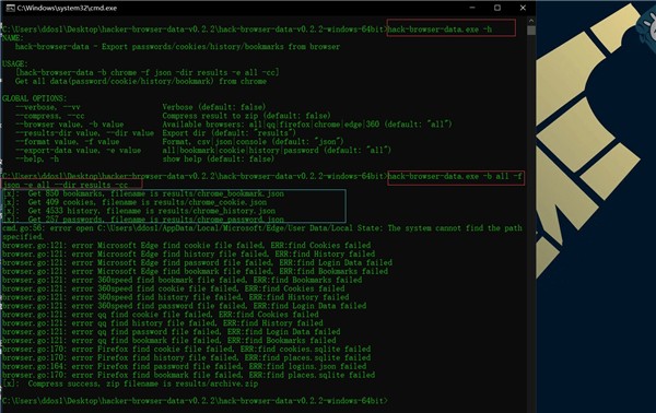 HackBrowserData截圖
