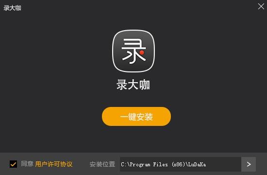 錄大咖2021截圖