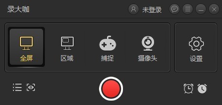 錄大咖2021截圖