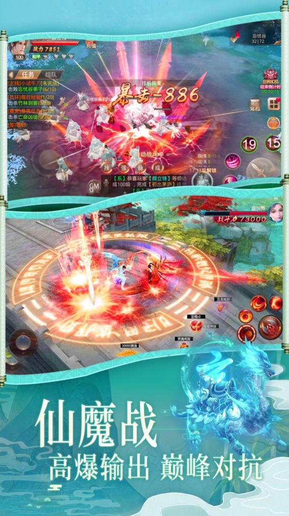 神魔靈歌截圖