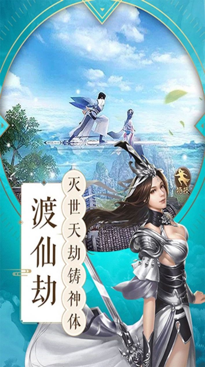美人幻夢截圖