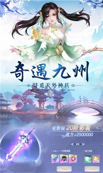 冷劍江湖截圖