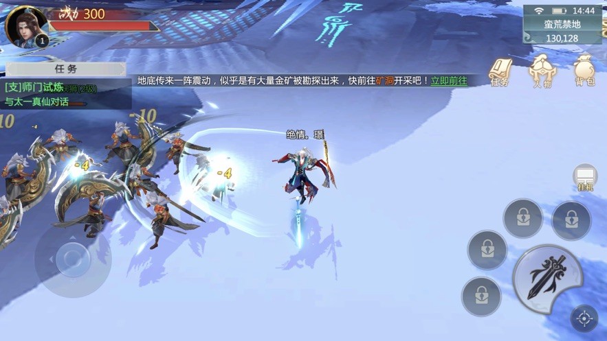 狐貍世界截圖